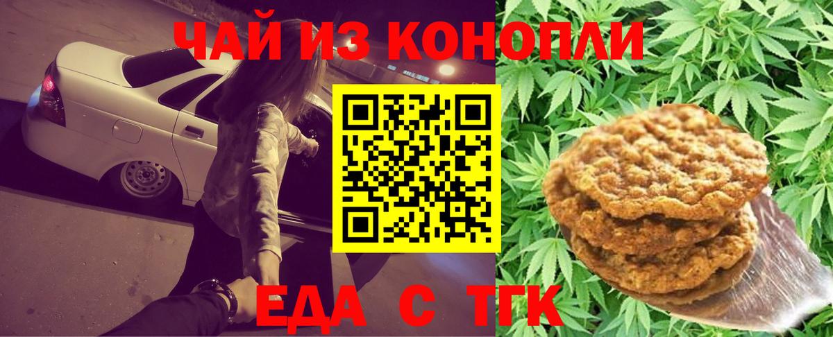 Изобильный  Cannafood конопля  Вход с VPN 