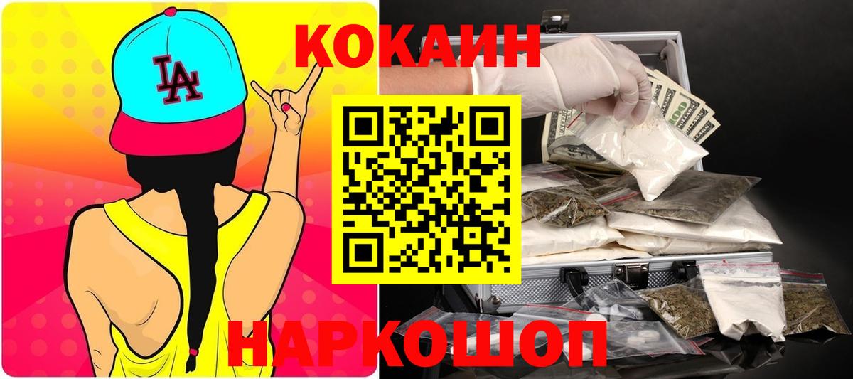 COCAIN FishScale  COCAIN Эквадор  купить  сайты  Изобильный  Вход с VPN 