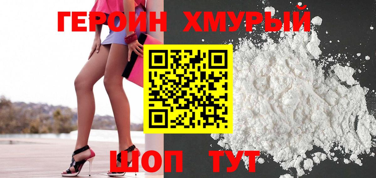 ГЕРОИН афганец  Вход с VPN  Изобильный 