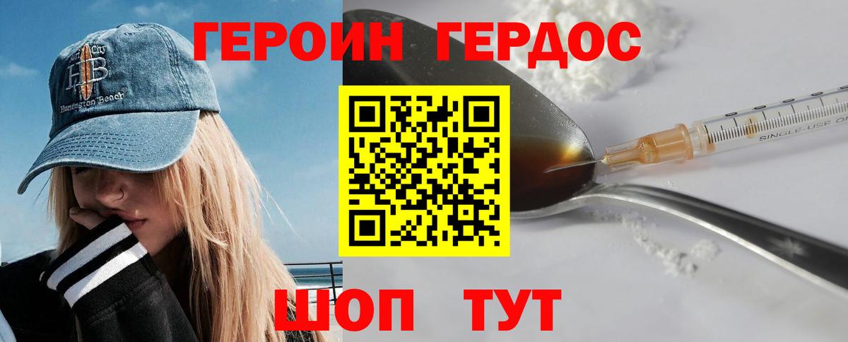 ГЕРОИН Афган Изобильный