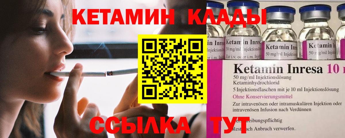 КЕТАМИН VHQ  Вход с VPN  Изобильный  КЕТАМИН ketamine 