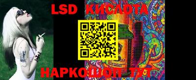 марки lsd Донецк