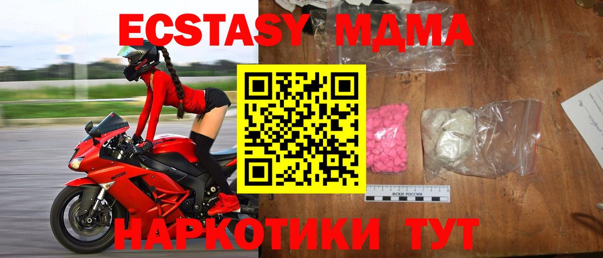 МДМА crystal  MDMA  Изобильный  Вход с VPN 