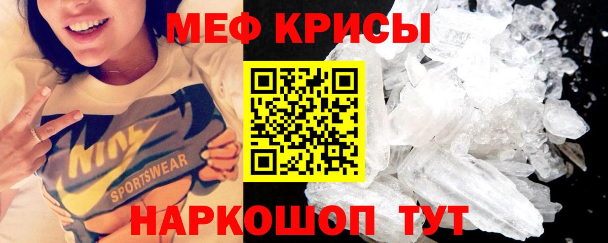 МЕФ кристаллы  МЯУ-МЯУ  Изобильный  МЕФ мяу мяу  МЯУ-МЯУ  Вход с VPN 
