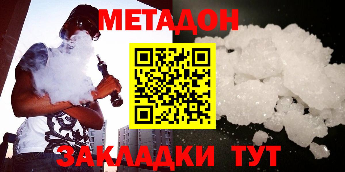 Изобильный  МЕТАДОН VHQ  МЕТАДОН мёд  Вход с VPN 