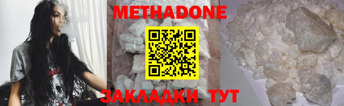 МЕТАДОН мёд Изобильный
