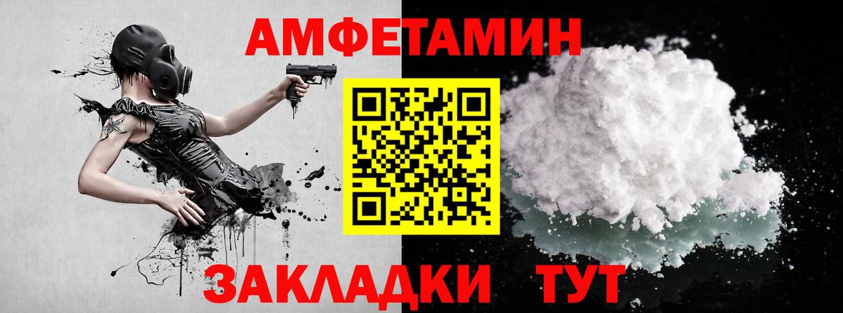 МЕТАМФЕТАМИН витя  Вход с VPN  Изобильный 