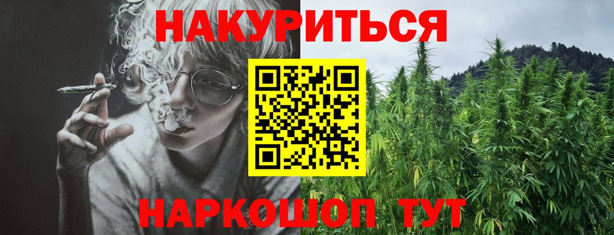 МАРИХУАНА THC 21% Изобильный
